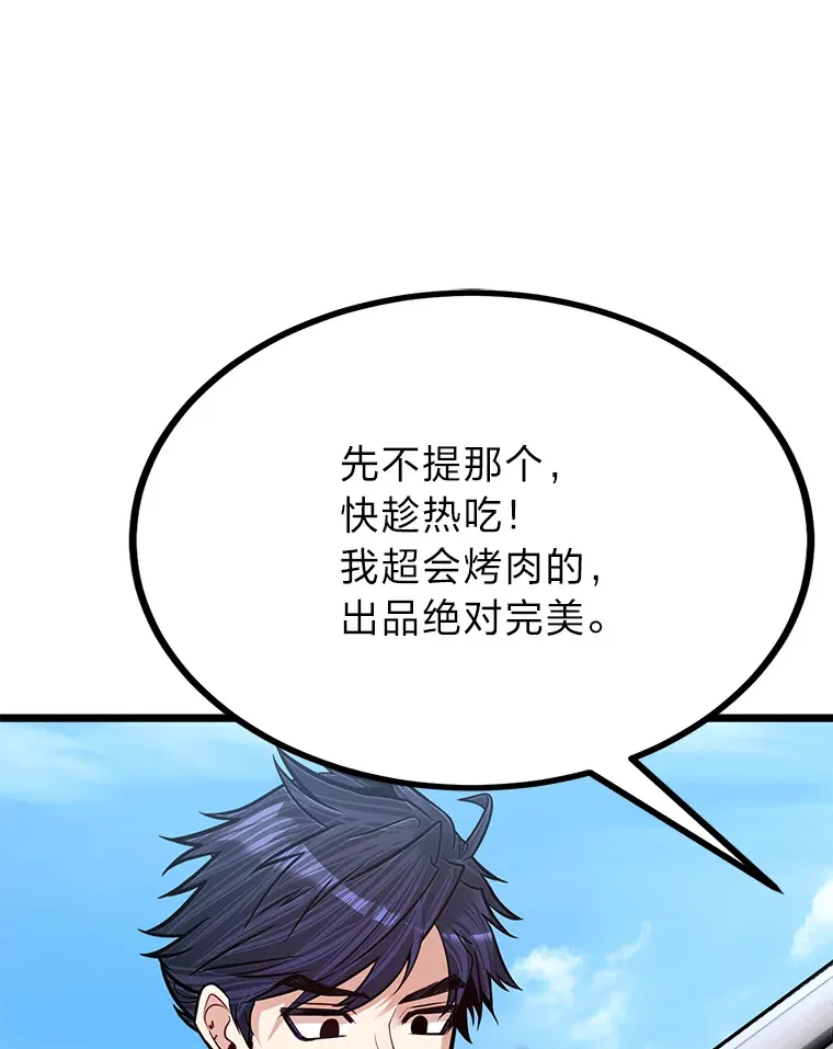 22.身份被揭穿？66