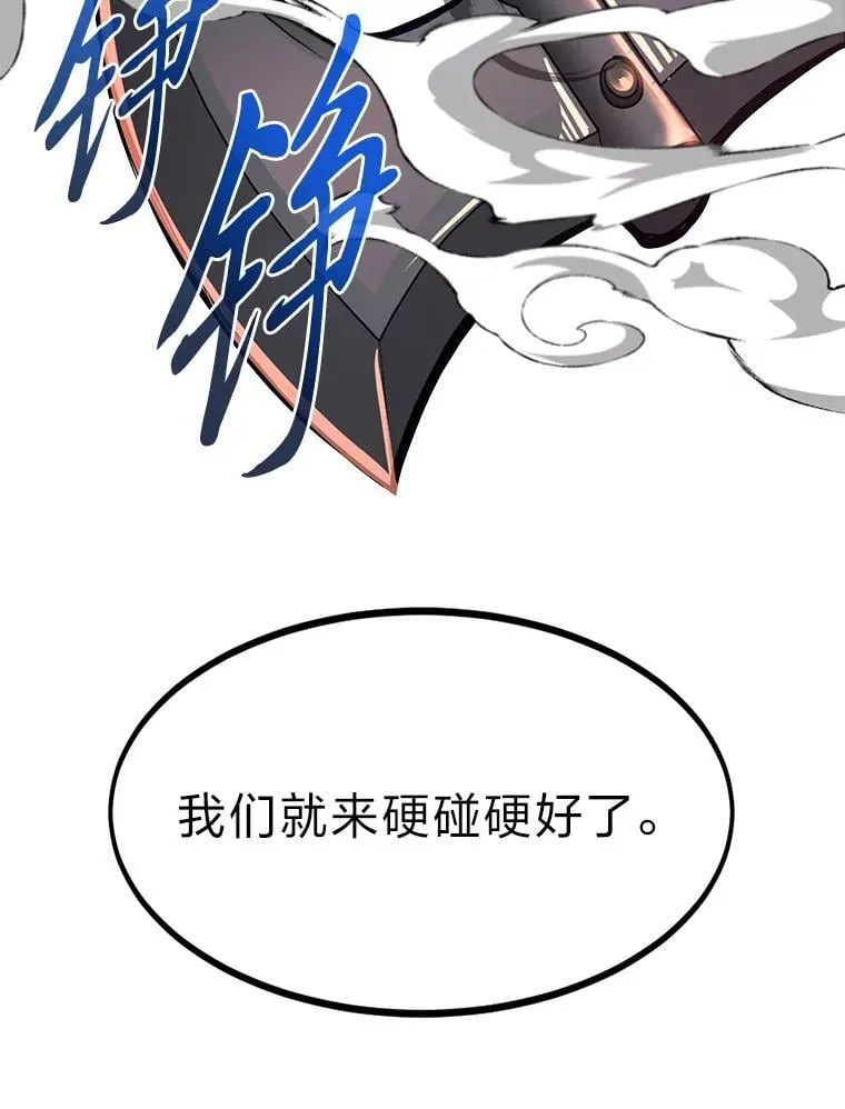 44.血色蚕食64