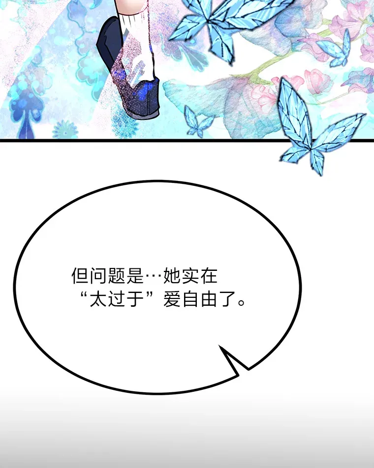 20.露宿的金发天才79