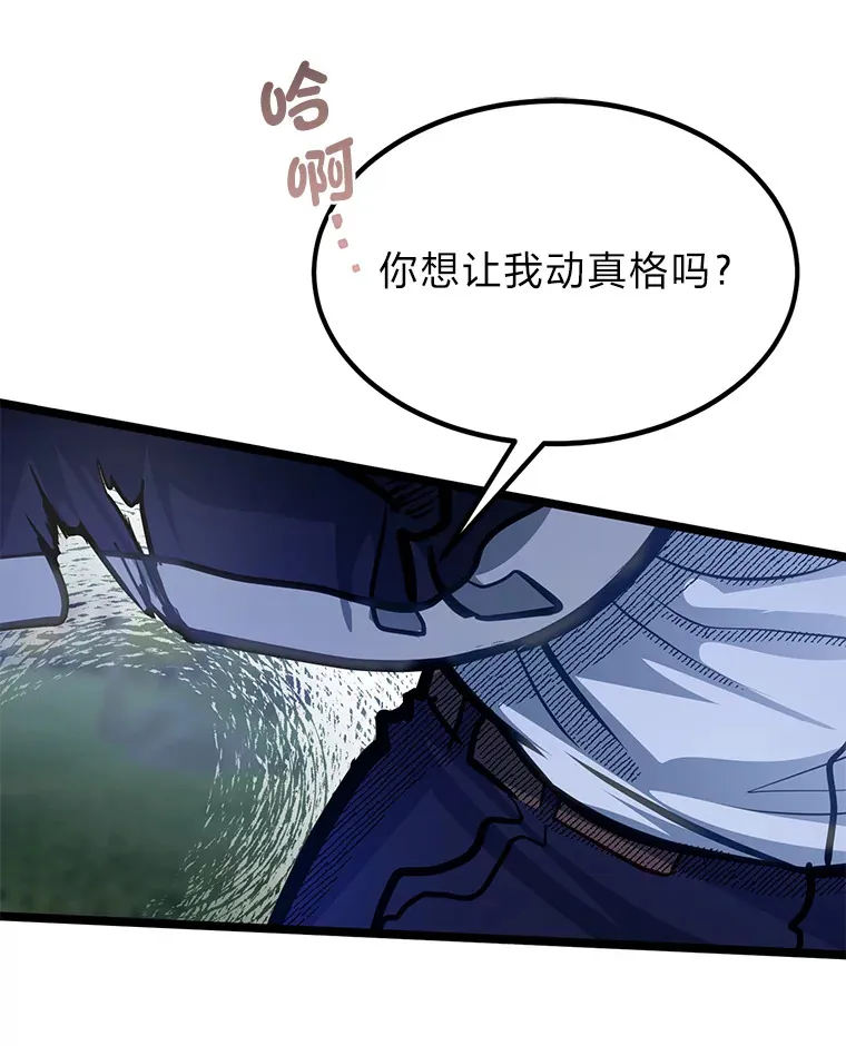 32.夜半挑衅58