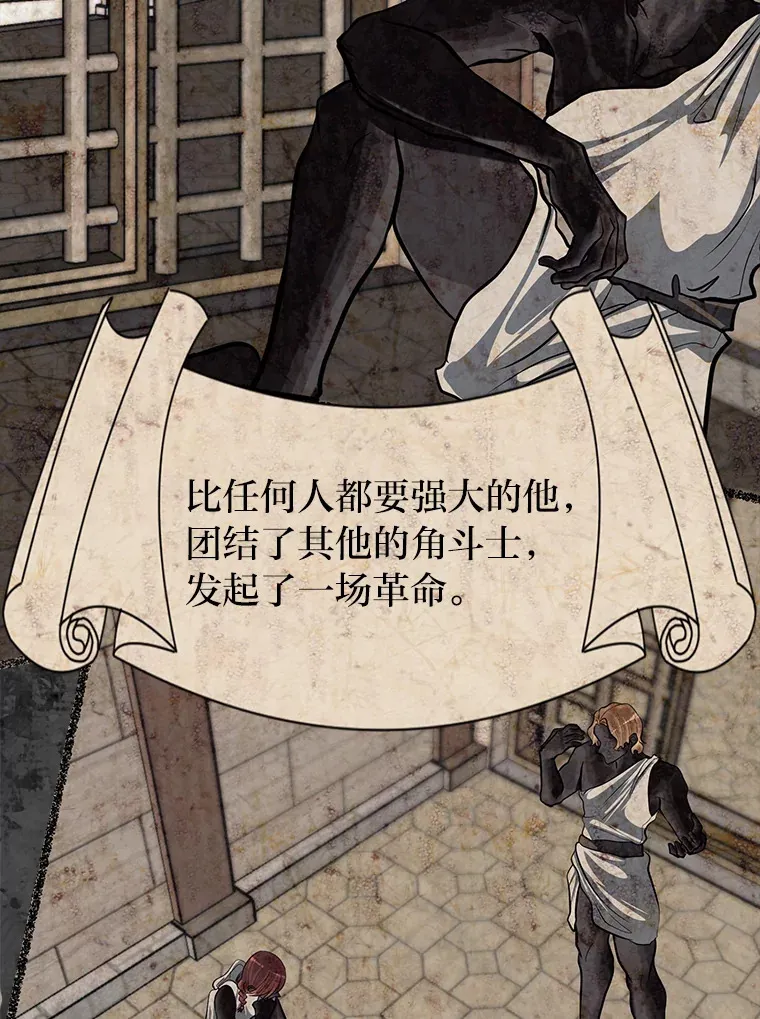 29.屠龙者的起源34