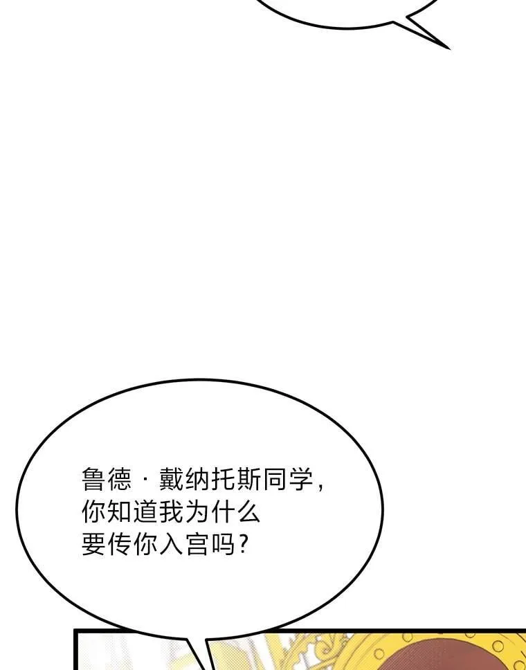49.少年英雄鲁德87
