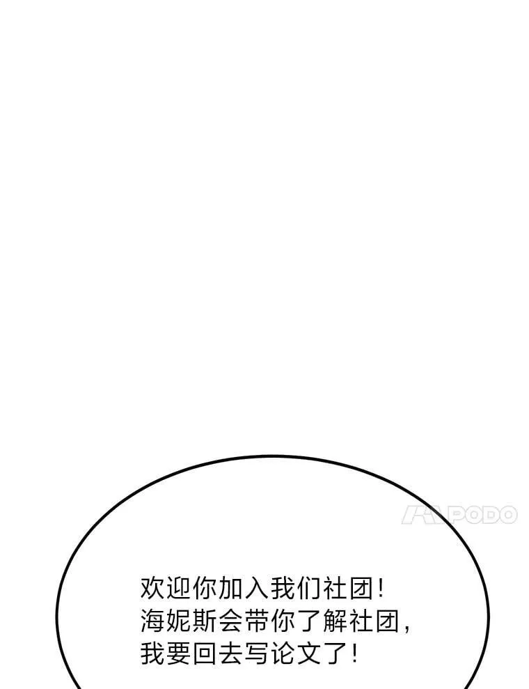 39.海妮斯的烦恼33