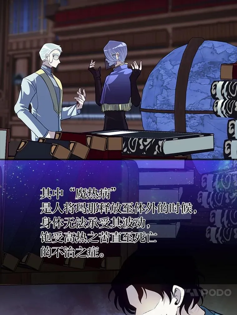 39.海妮斯的烦恼49