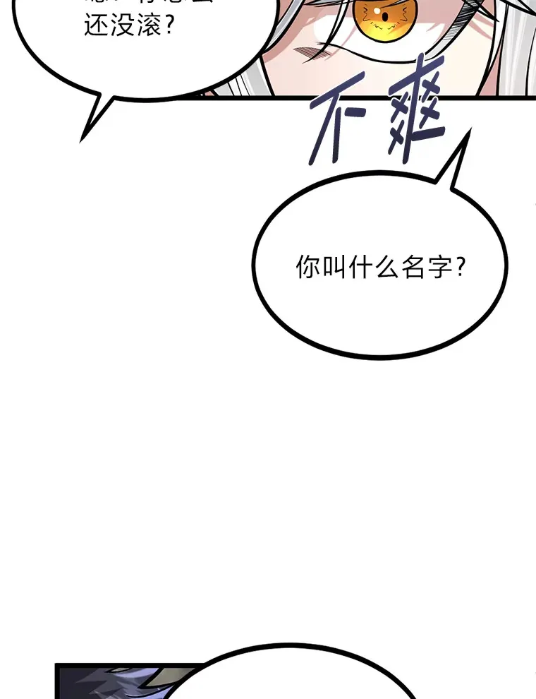6.丢人的败绩83