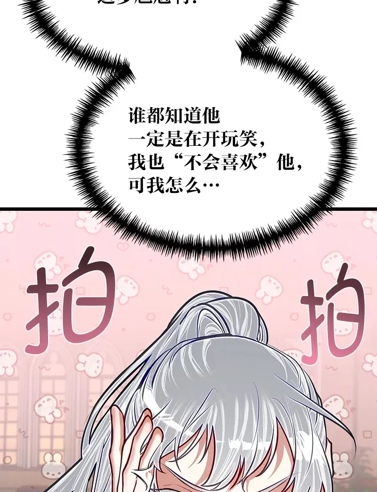 26.阴差阳错的告白48