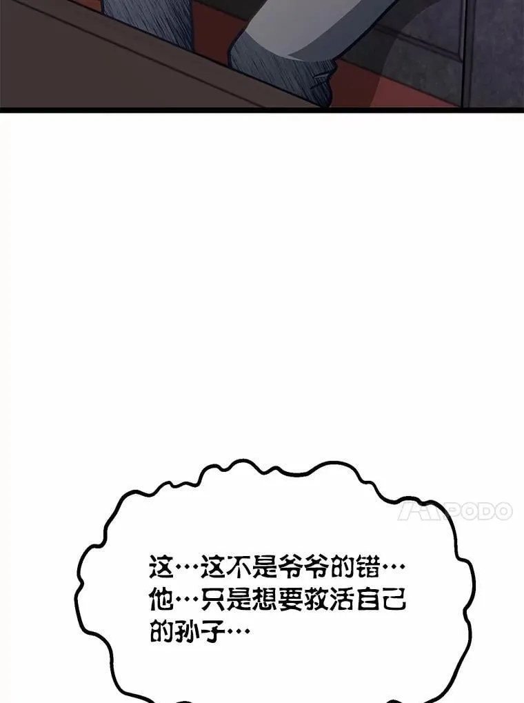 38.戴米安的秘密114