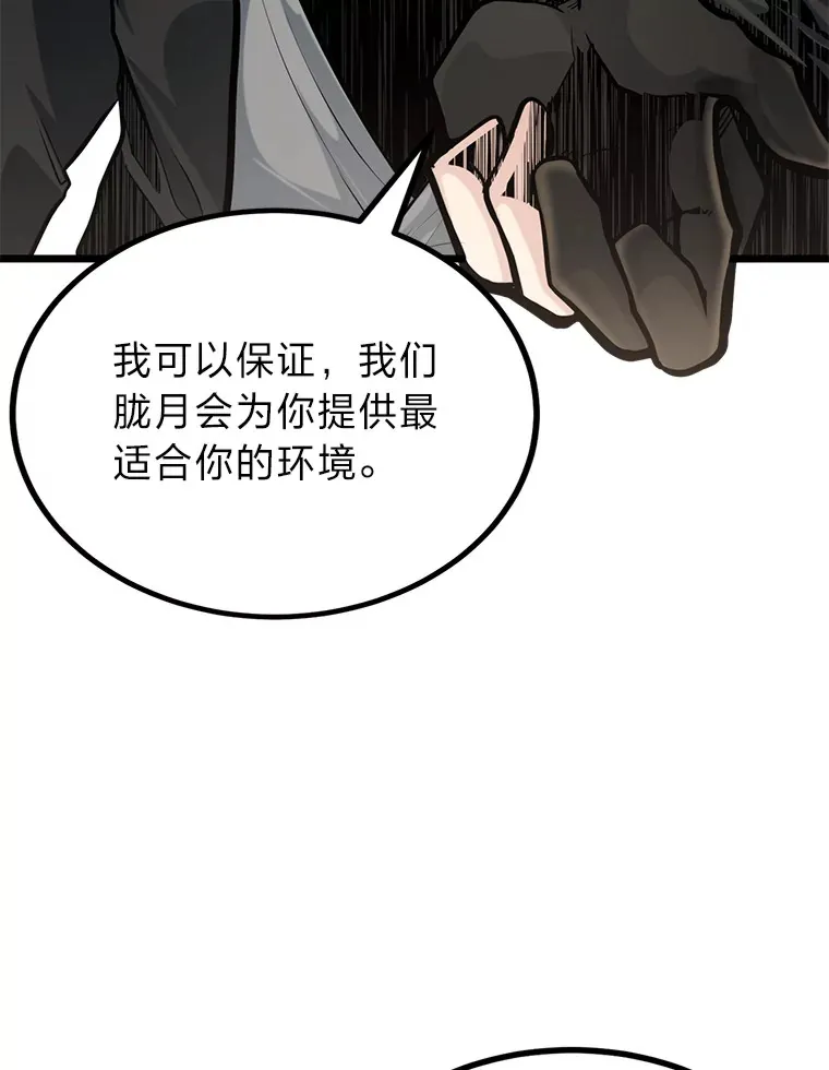 9.胧月的挖角104
