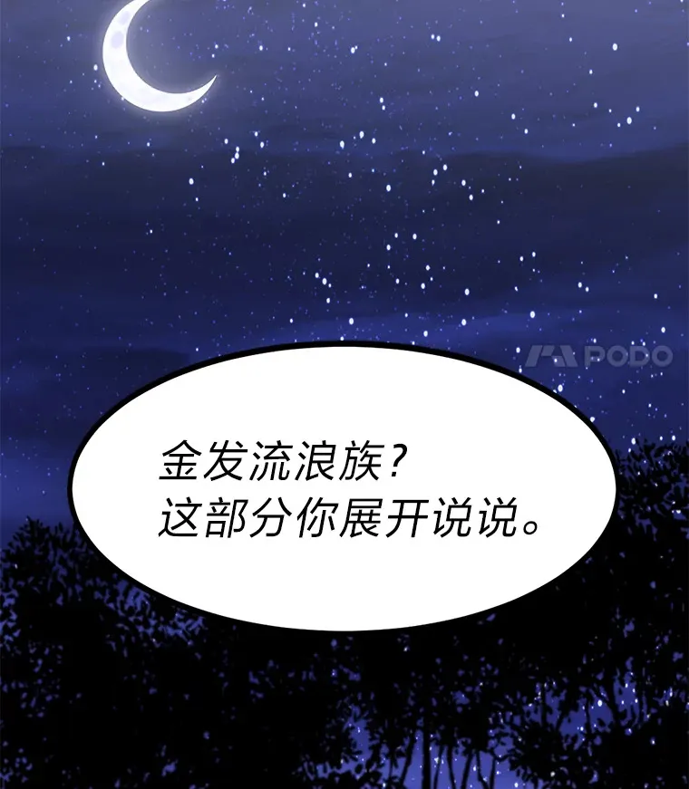 20.露宿的金发天才43