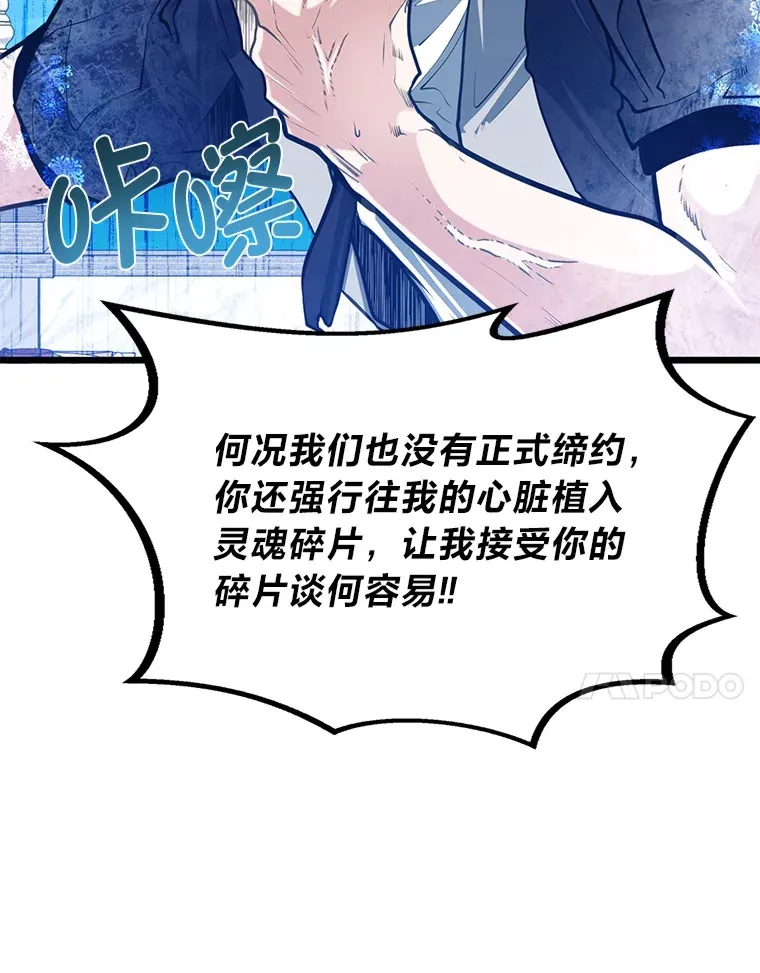 23.不客气的精灵王79