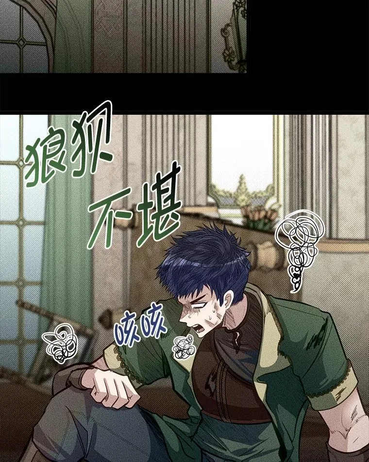 39.海妮斯的烦恼87