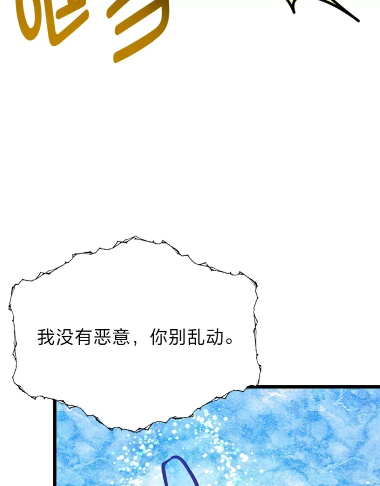 23.不客气的精灵王68