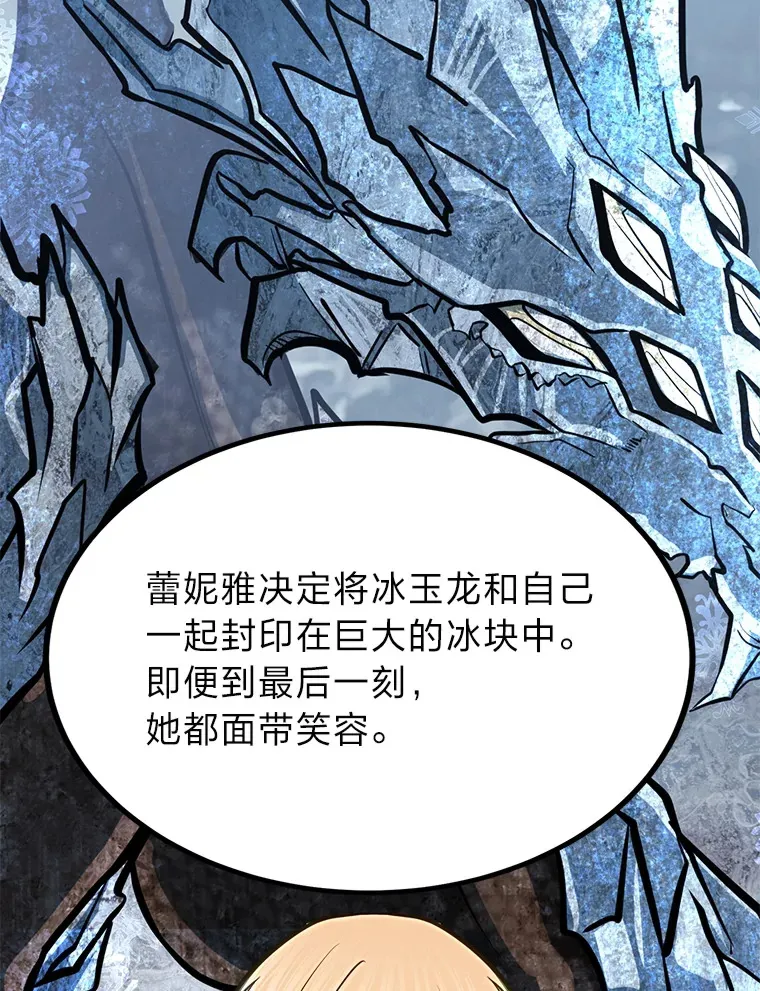 23.不客气的精灵王54