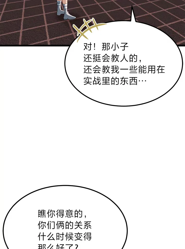 26.阴差阳错的告白94