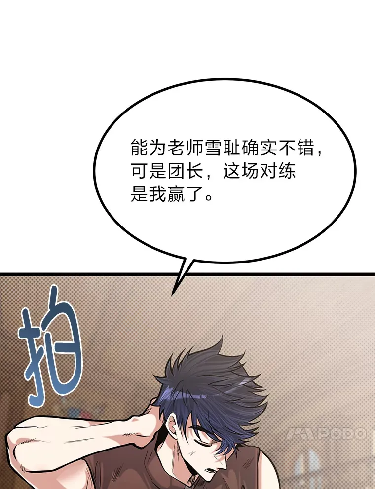 18.畅快的对练86