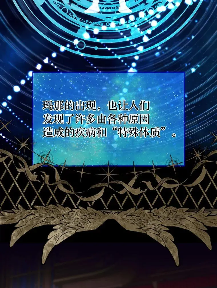 39.海妮斯的烦恼48