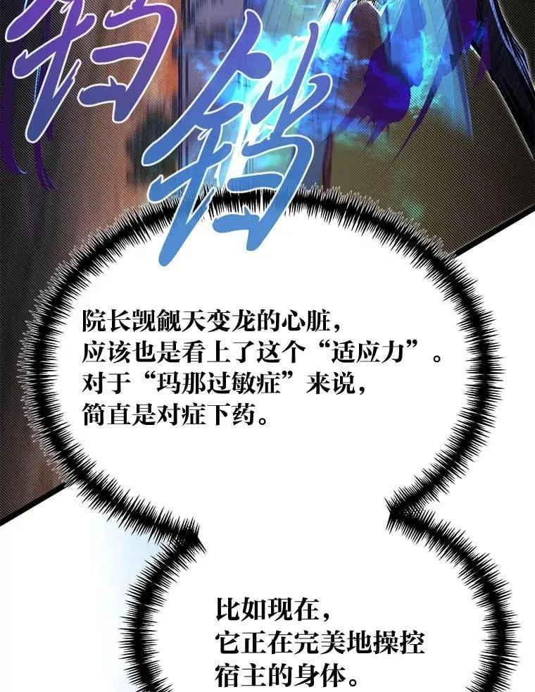 45.学院的灾难33