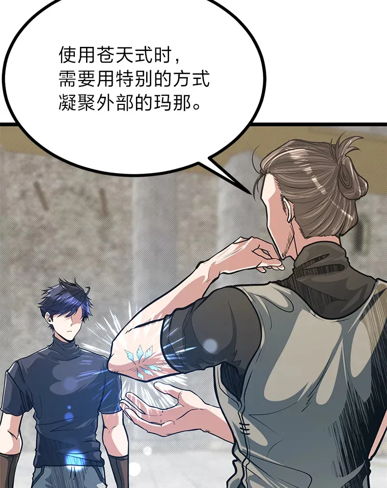 14.玛那刻印60