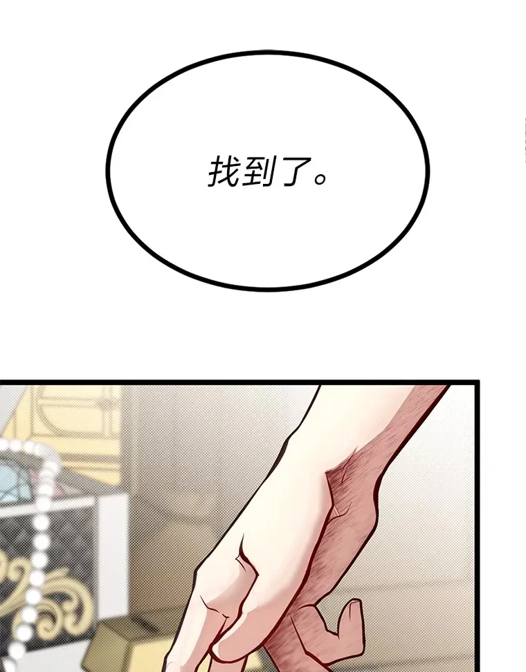 35.阿罗帝乌藏宝库79