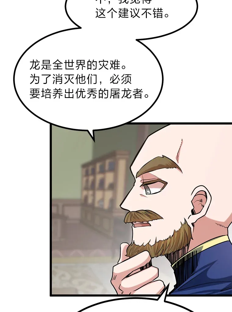 10.成为那个勇士105