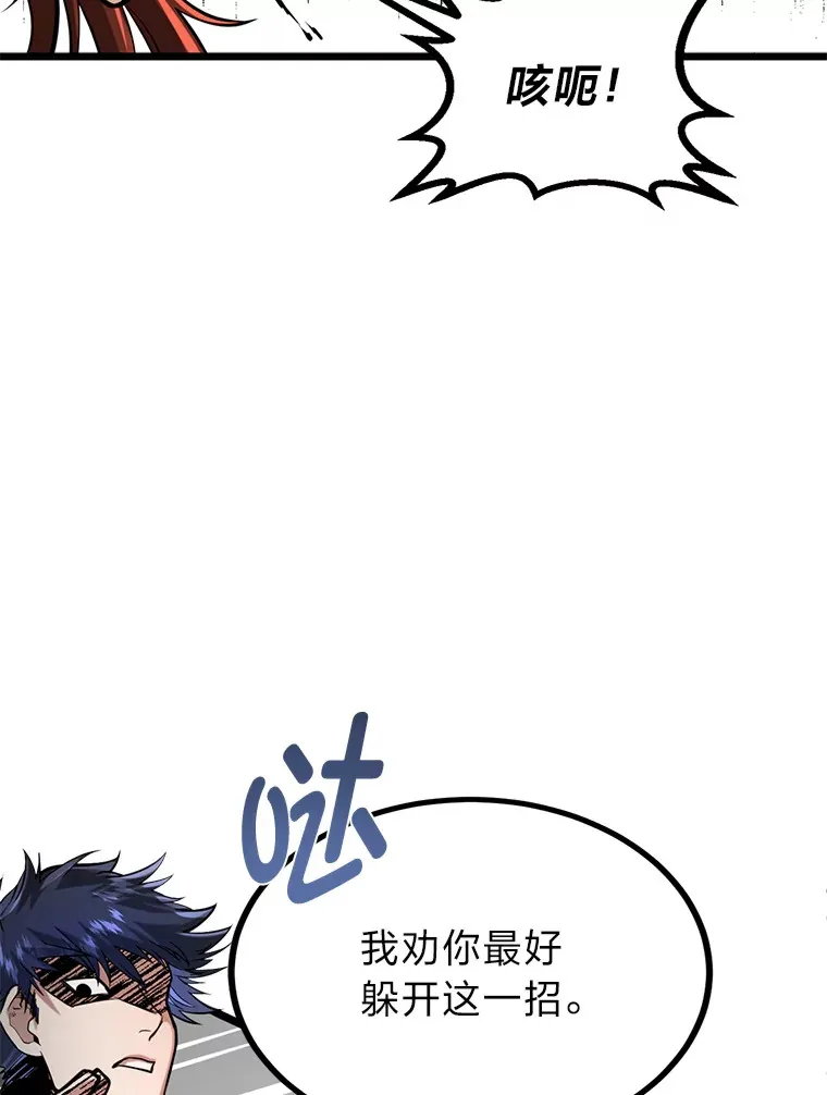 8.激发拳王潜力82