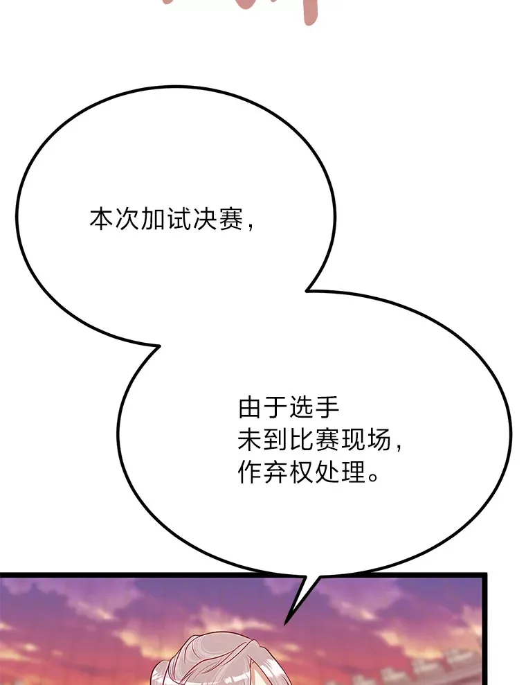 31.加试决赛106