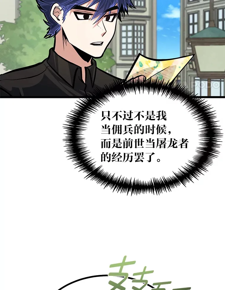 16.矛盾集合体76