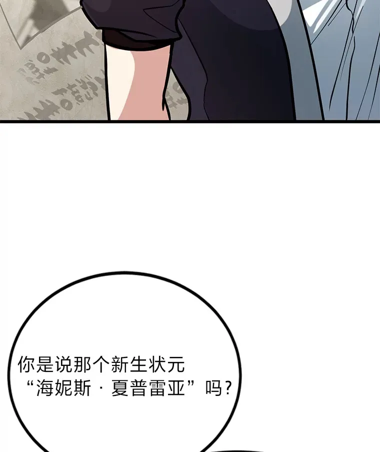 5.争夺潜力股56
