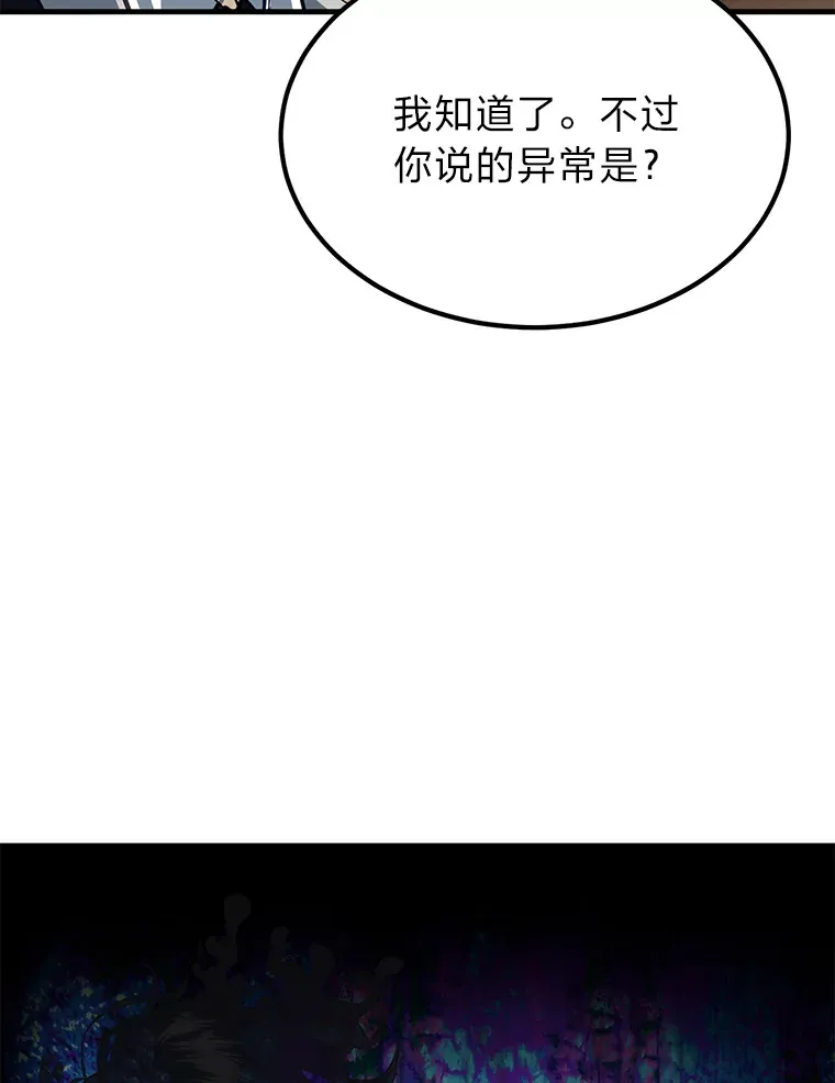 25.天变事件37