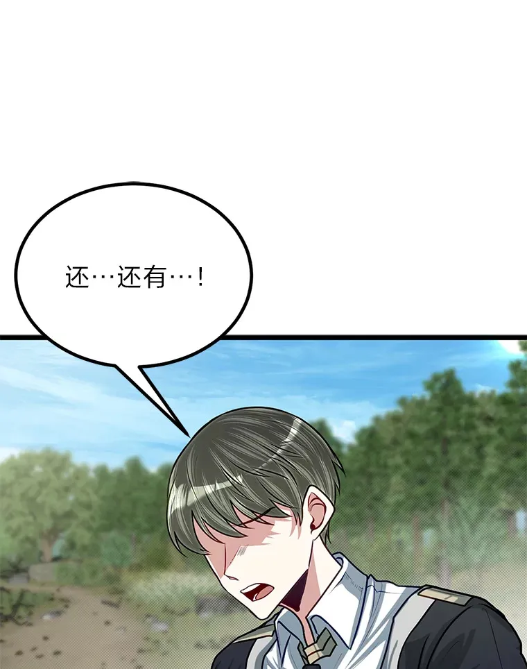 28.屠龙新星101