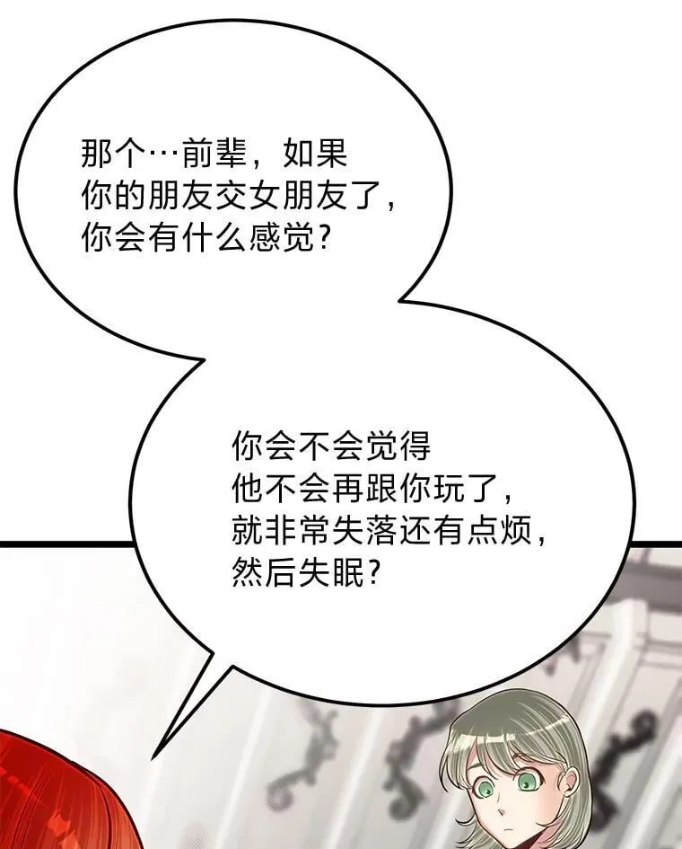 39.海妮斯的烦恼18