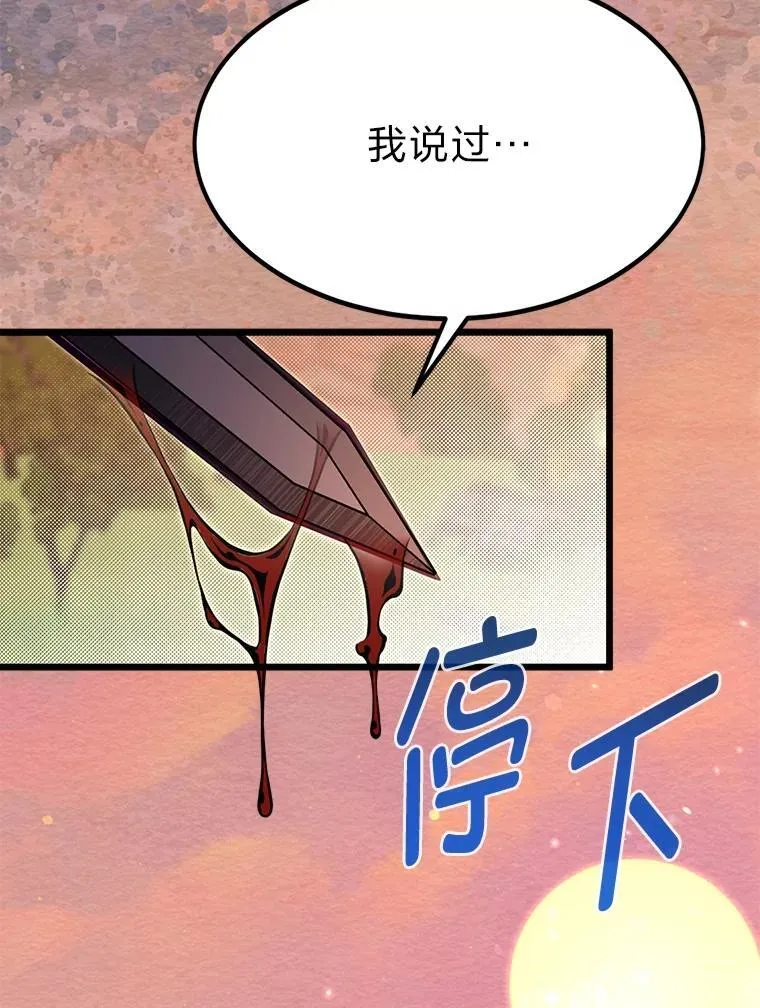 48.戴纳托斯的秘密120