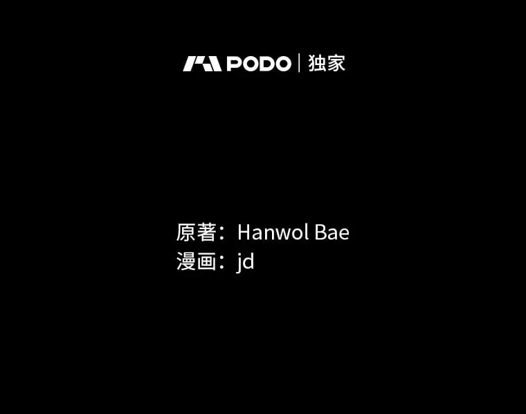 36.雷光龙封印石1