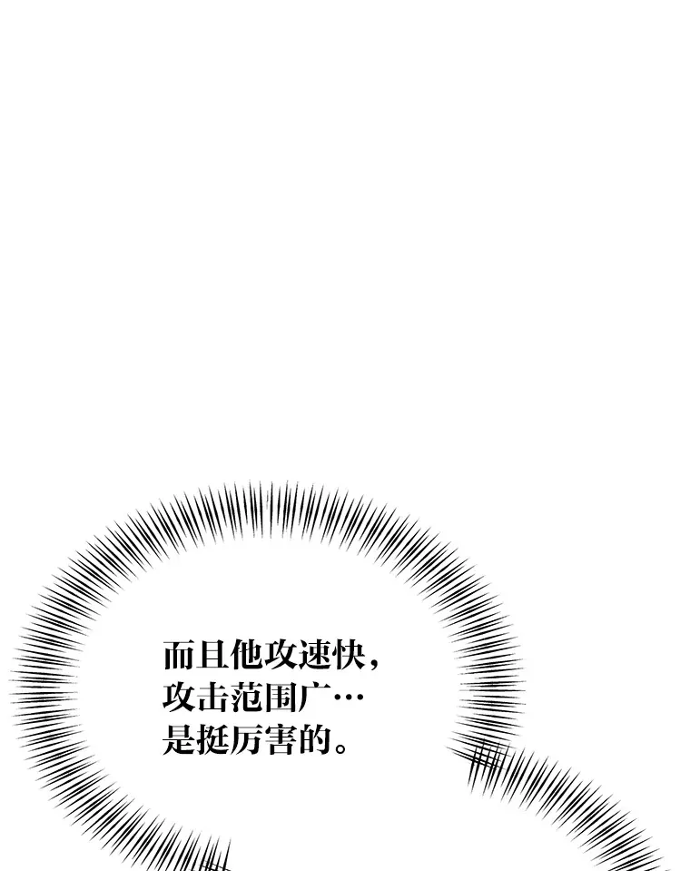 30.最强肌肉对战天才13