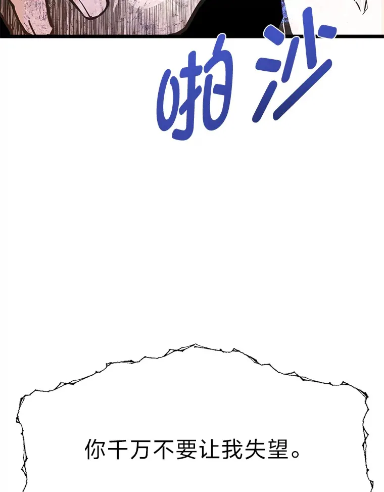 23.不客气的精灵王81