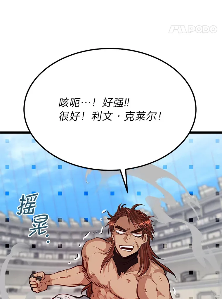 30.最强肌肉对战天才64
