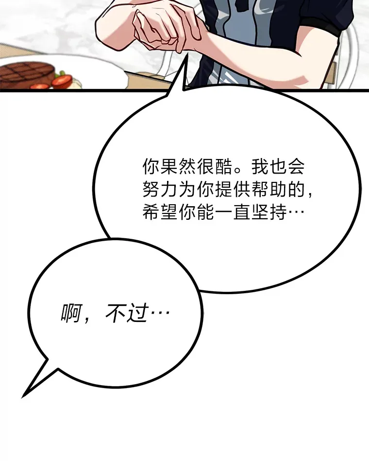 22.身份被揭穿？92