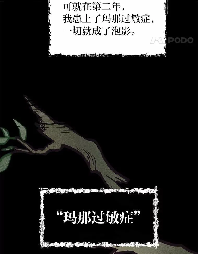 38.戴米安的秘密78