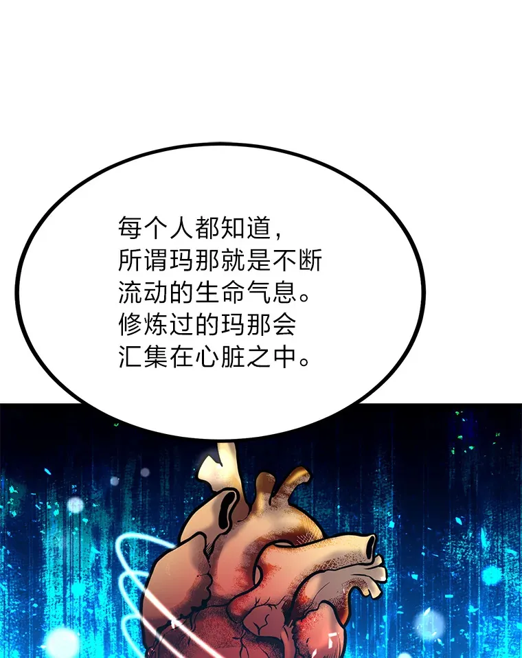 14.玛那刻印58