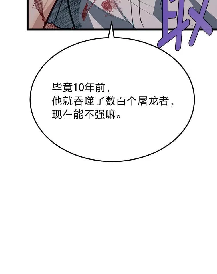 45.学院的灾难19