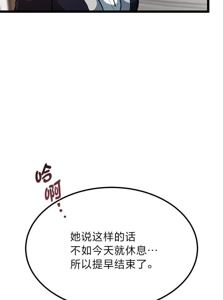39.海妮斯的烦恼9