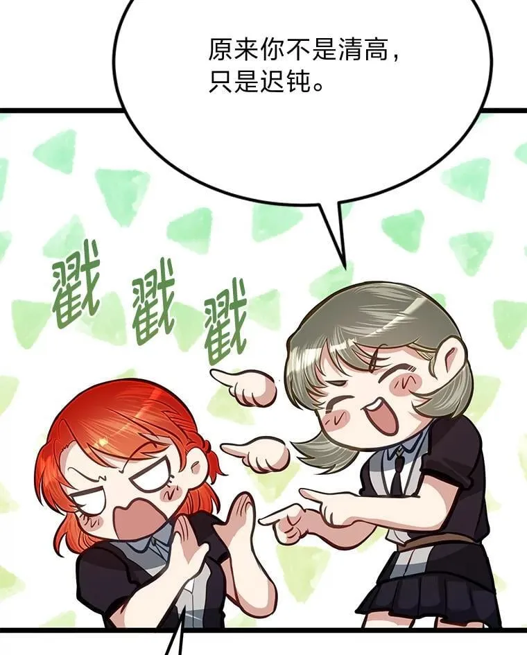 39.海妮斯的烦恼22