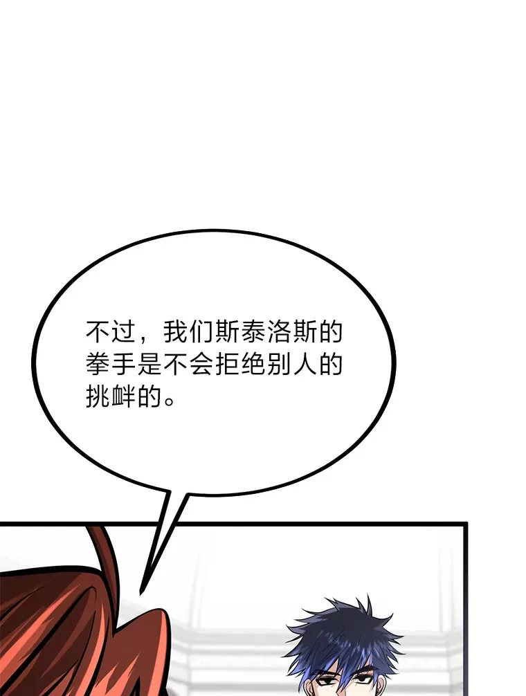 7.对练开始125