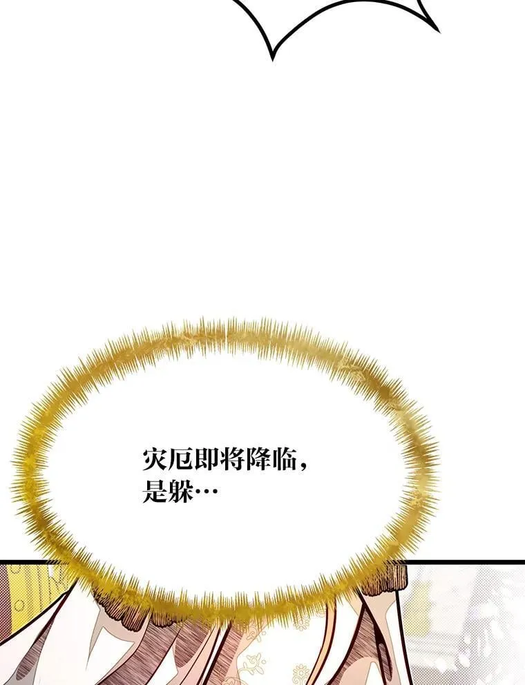 50.惊人的提案81