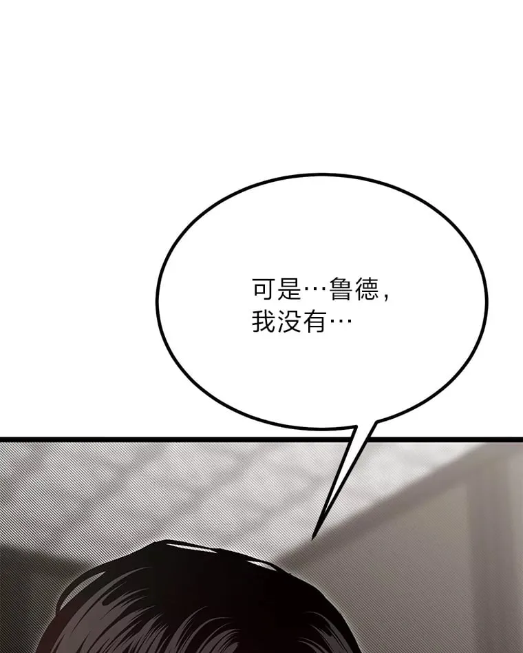36.雷光龙封印石61