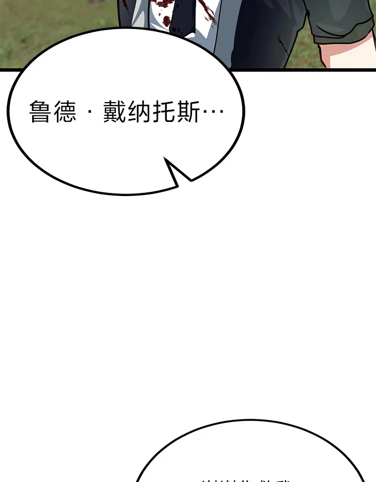 28.屠龙新星97