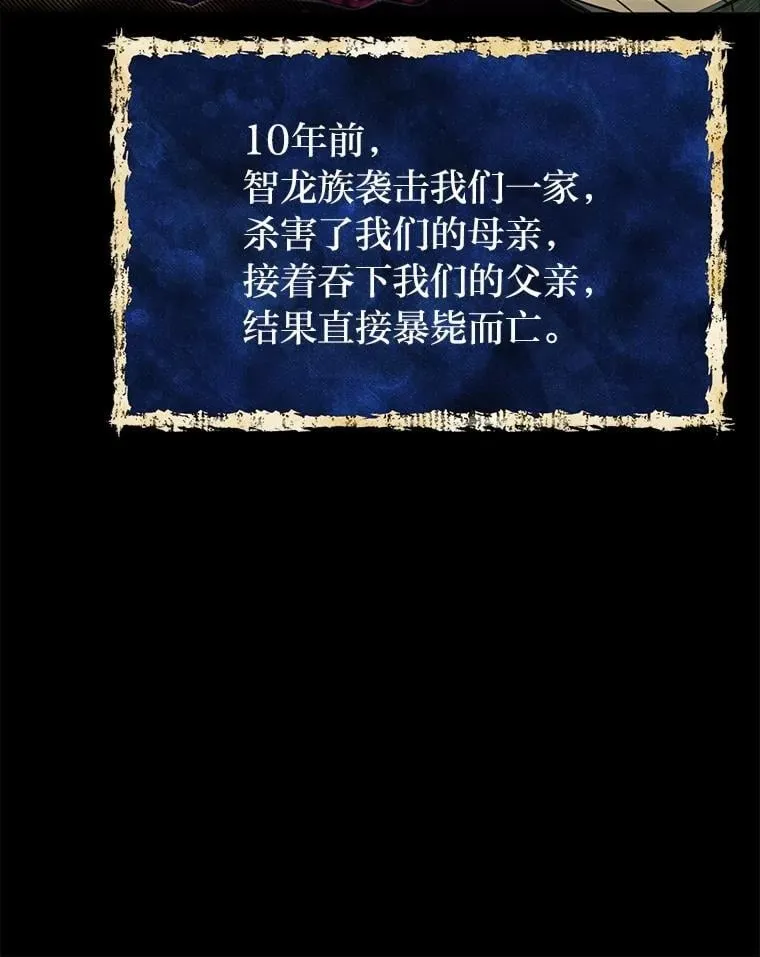48.戴纳托斯的秘密53