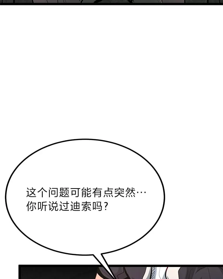 36.雷光龙封印石71