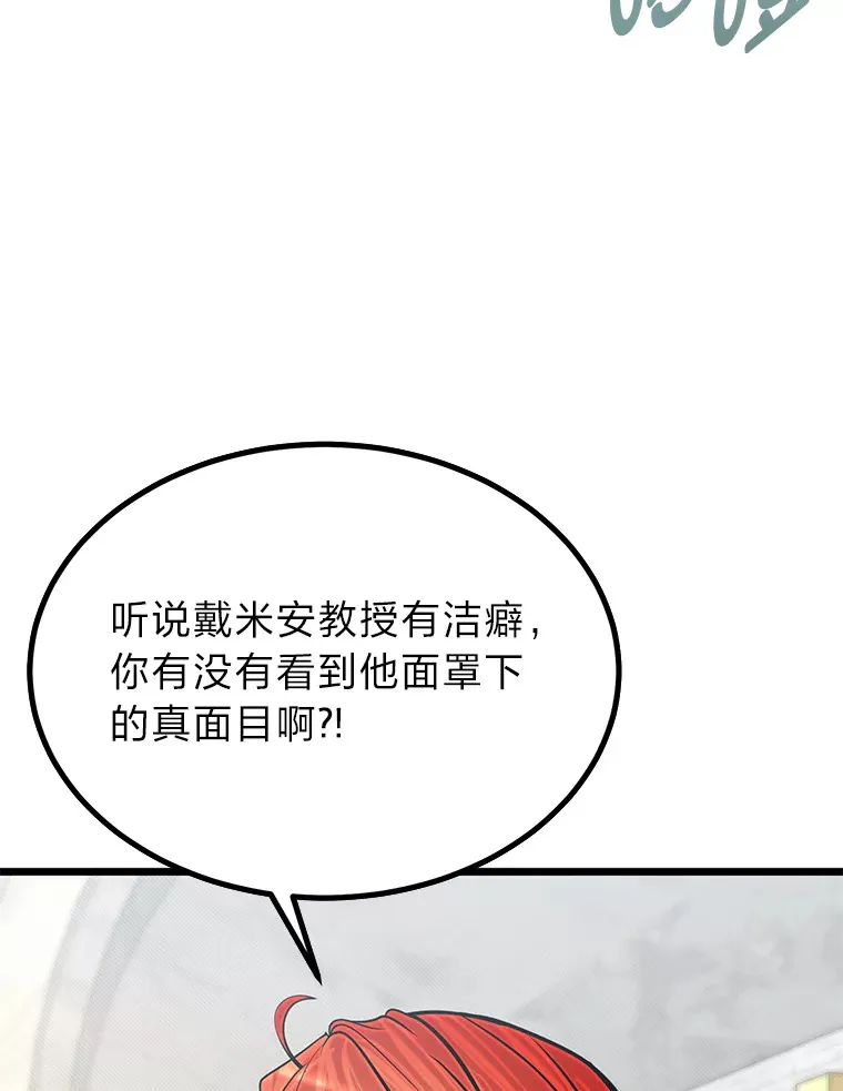 15.可恨的眯眯眼29