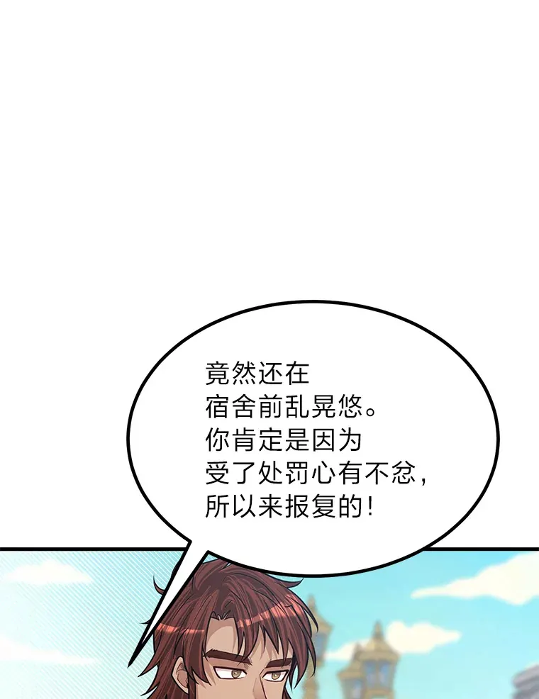 22.身份被揭穿？2